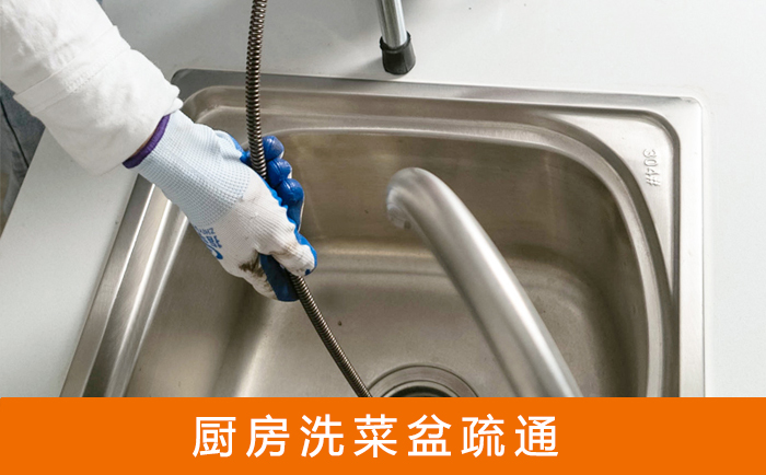 开远洗菜池疏通